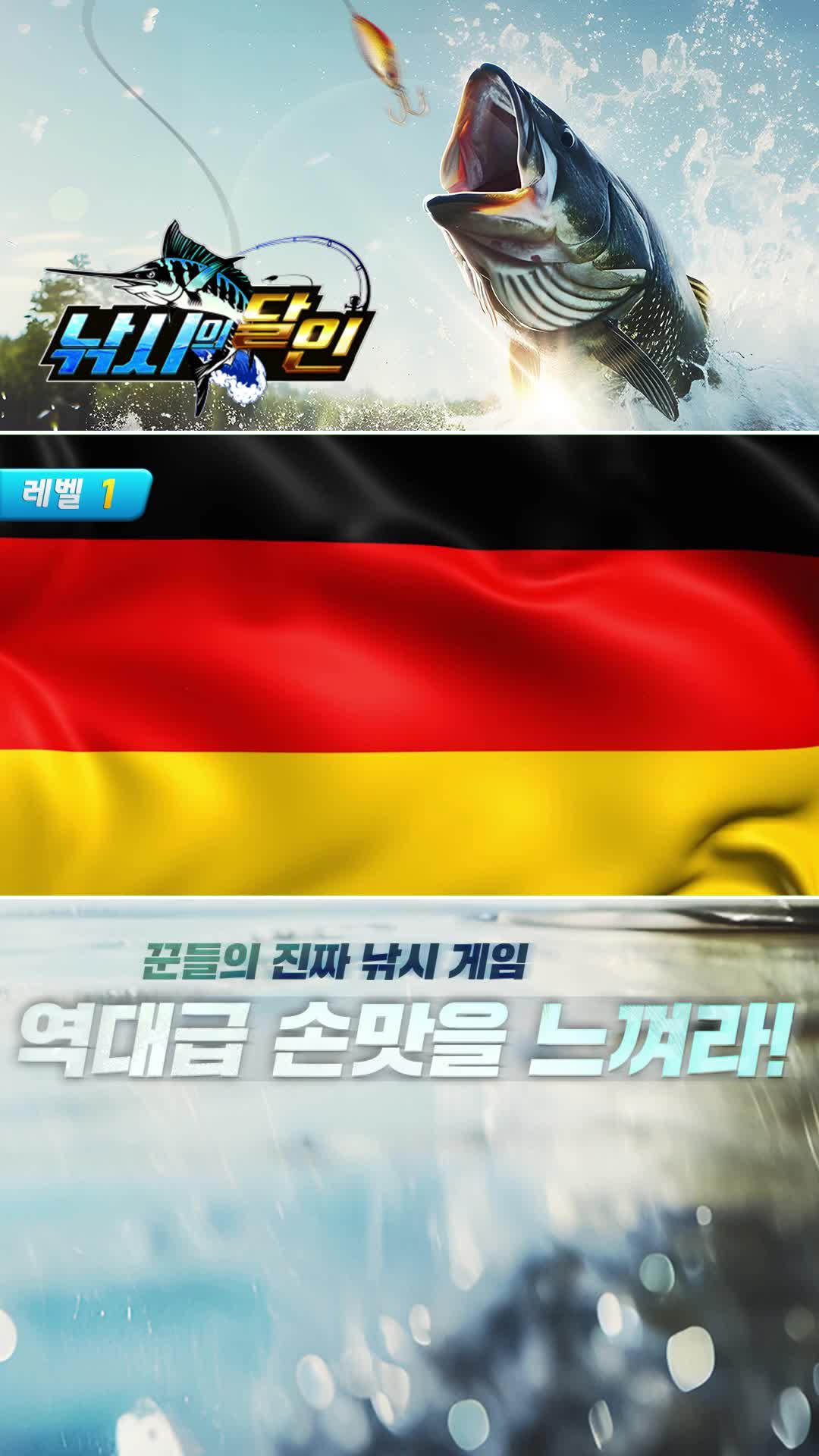 실제 손맛을 구현한 리얼 낚시게임