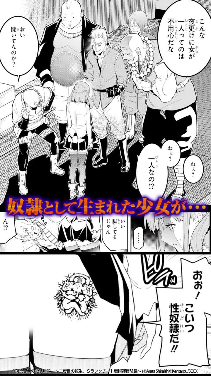 ＼スクエニの漫画が毎日読める！／国内最大級マンガアプリ【マンガUP!】
