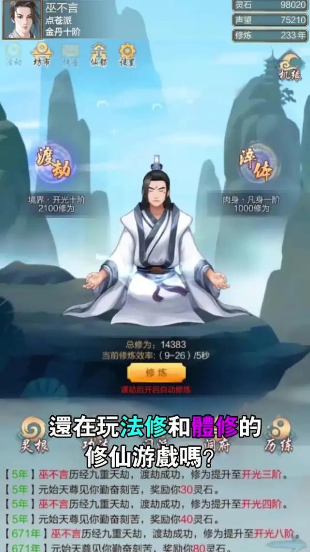 2022最爽放置修仙手遊 下載免費領109連抽 領取絕版鹹魚劍