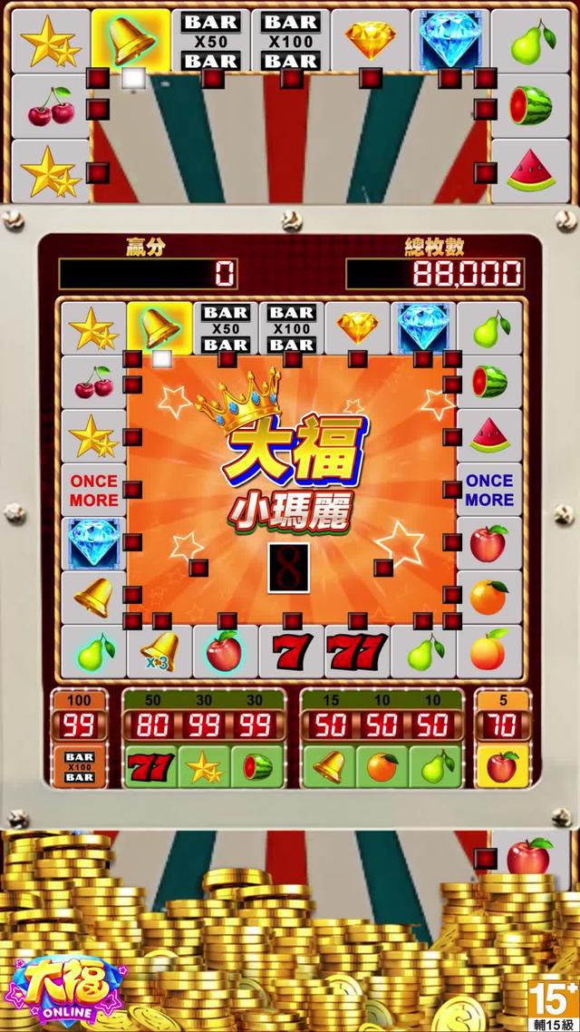 大福娛樂城尾牙送福利 登入就送你600萬金幣!