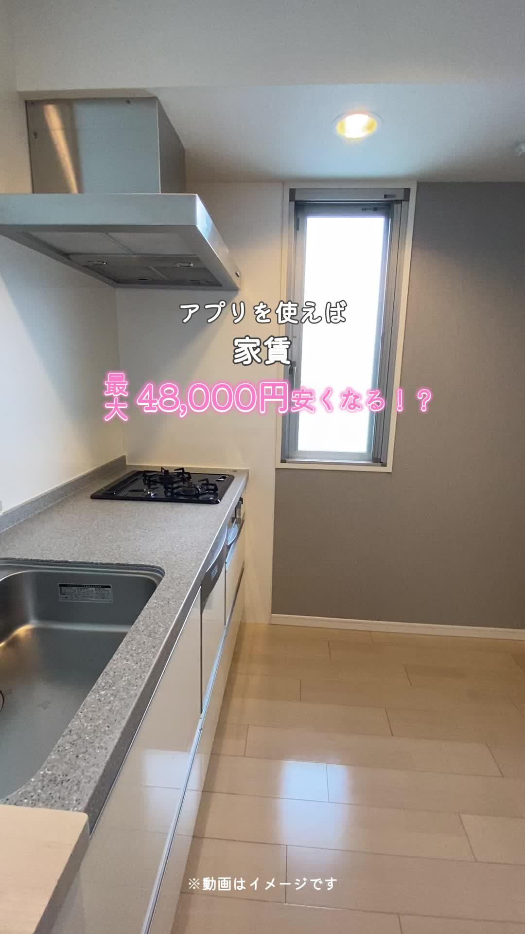 お部屋探しで失敗したくないならこのアプリ使ったほうがいい！