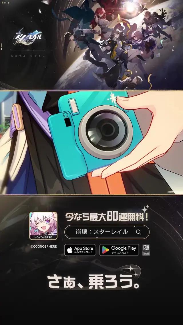 今なら最大80連ガチャ無料！