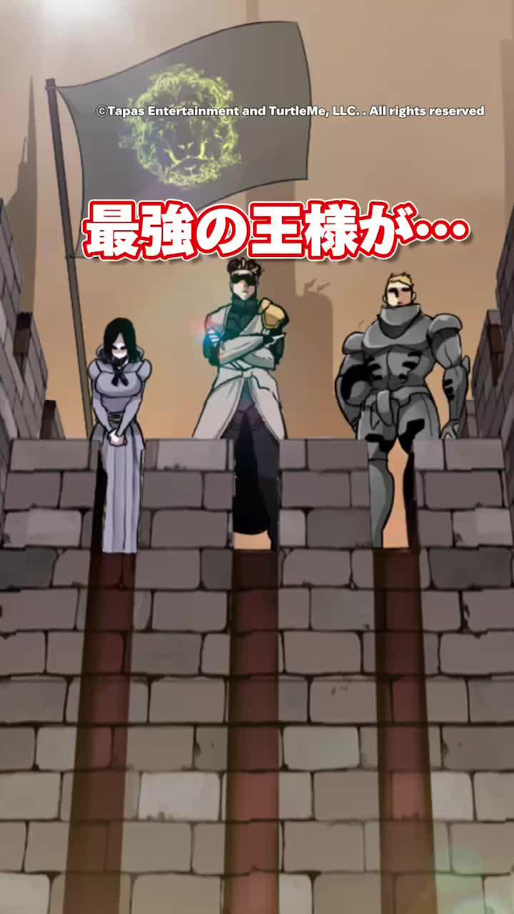 『最強の王様、二度目の人生は何をする？ 』