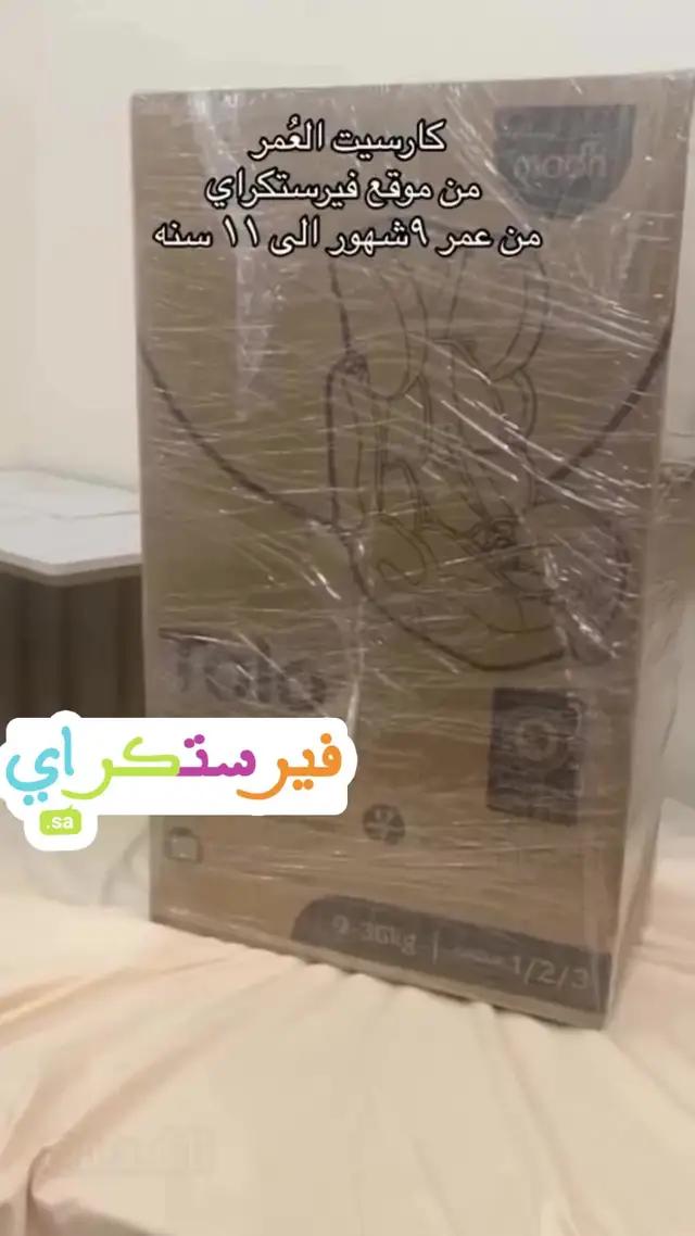 خصومات تصل إلى 85% على مستلزمات صغارك في فيرستكراي!