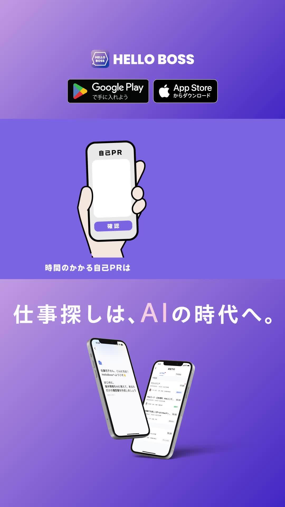 高収入・高時給案件あり！AIが自分に合う仕事を簡単に提案します！