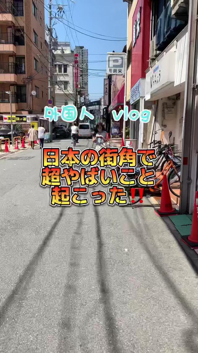 日本で初めての経験だった😂#るいるいの日本生活 #外国人vlog #びっくり日常 #vlog