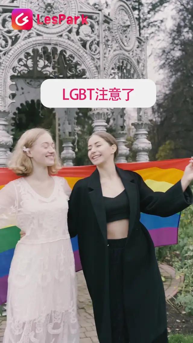 1200萬拉拉Les都在玩的直播交友軟件