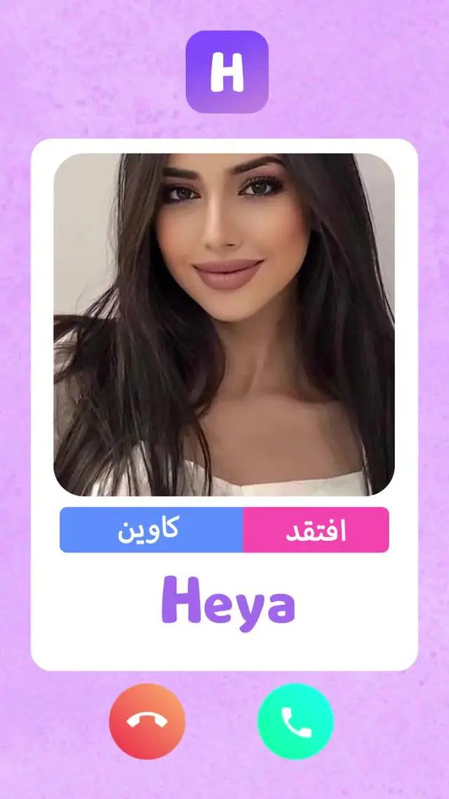 يا أيها الغريب
