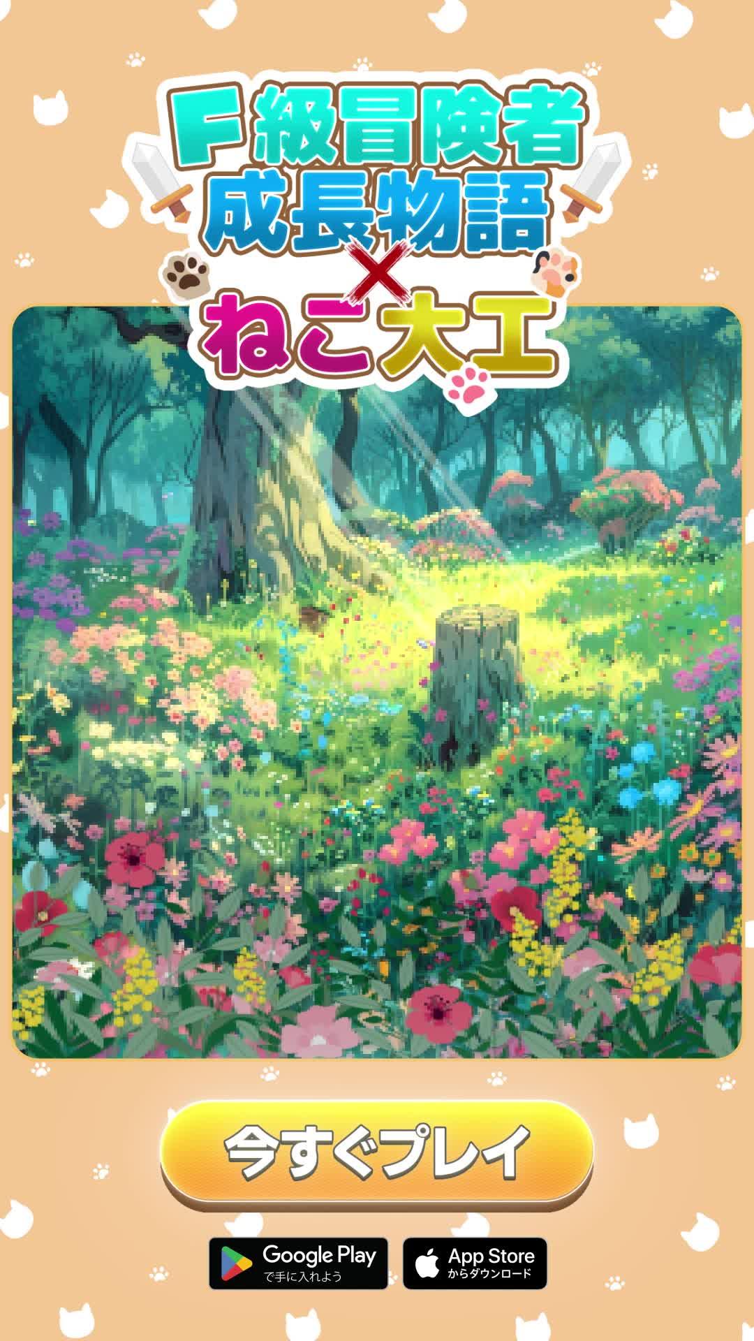 F級勇者サバイバル ! 不可能を可能にする冒険が始まる.