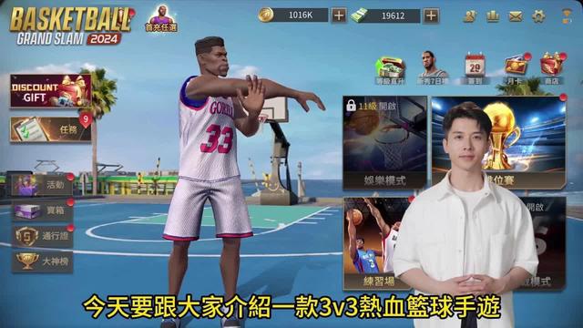 兄弟！來一場公平真實的3v3的籃球對決吧！全明星陣容，數百位球星任你搭配！