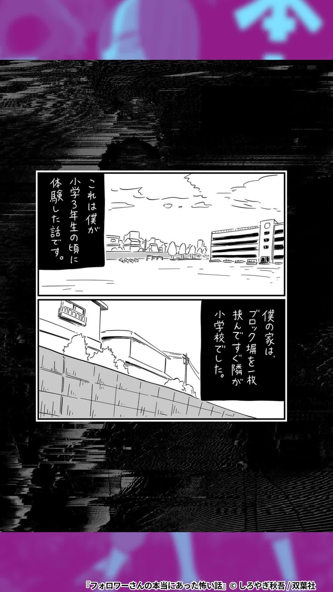 これはまだ小学生だった頃の話──