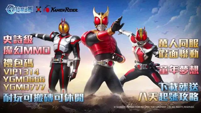 狂贈獎勵，一戰成名，大獎拿不完，立即加入揪團搶