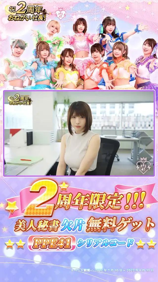 社長、新しい秘書団はご満足ですか？ *三十路が満を持しての登場です