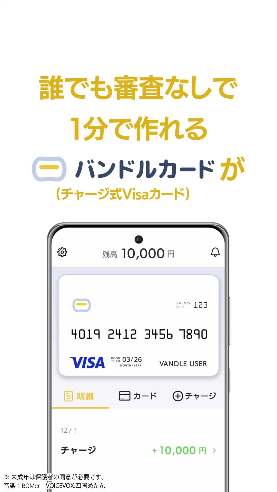 新規会員限定！最大1万円もらえるキャンペーン実施中！1000万ダウンロード突破！