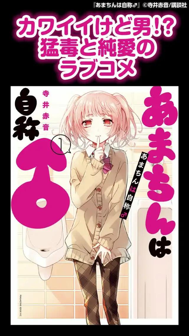 コミックDAYSで無料で読もう！