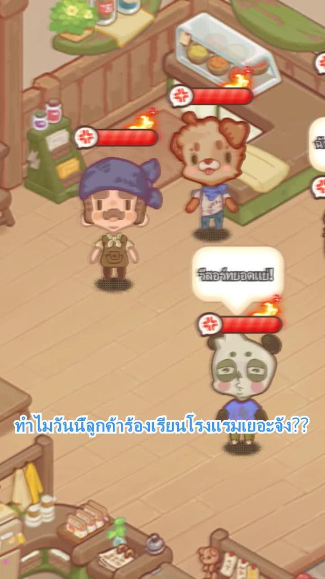 ล้มละลายอีกแล้ว! ใครก็ได้ช่วยฉันที