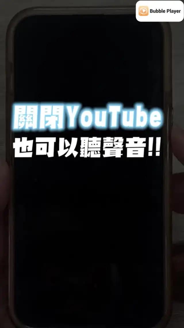 一起免費聽音樂吧！
