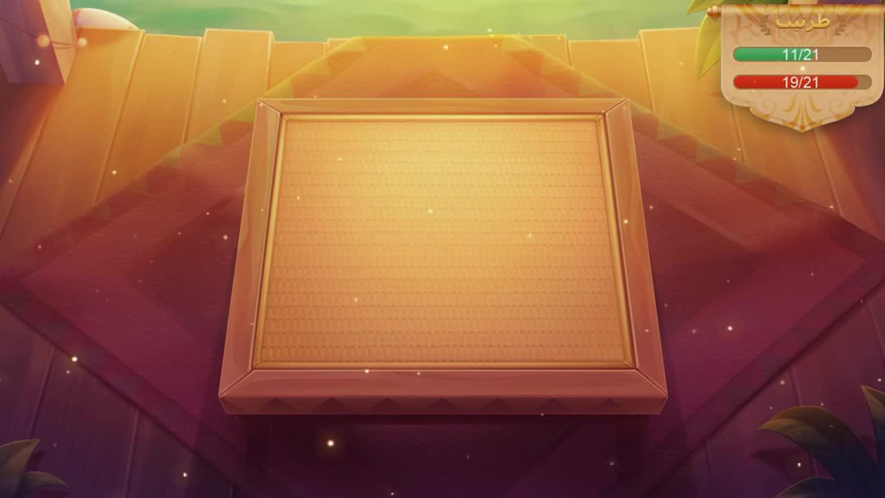 العب مع أصدقاءك 