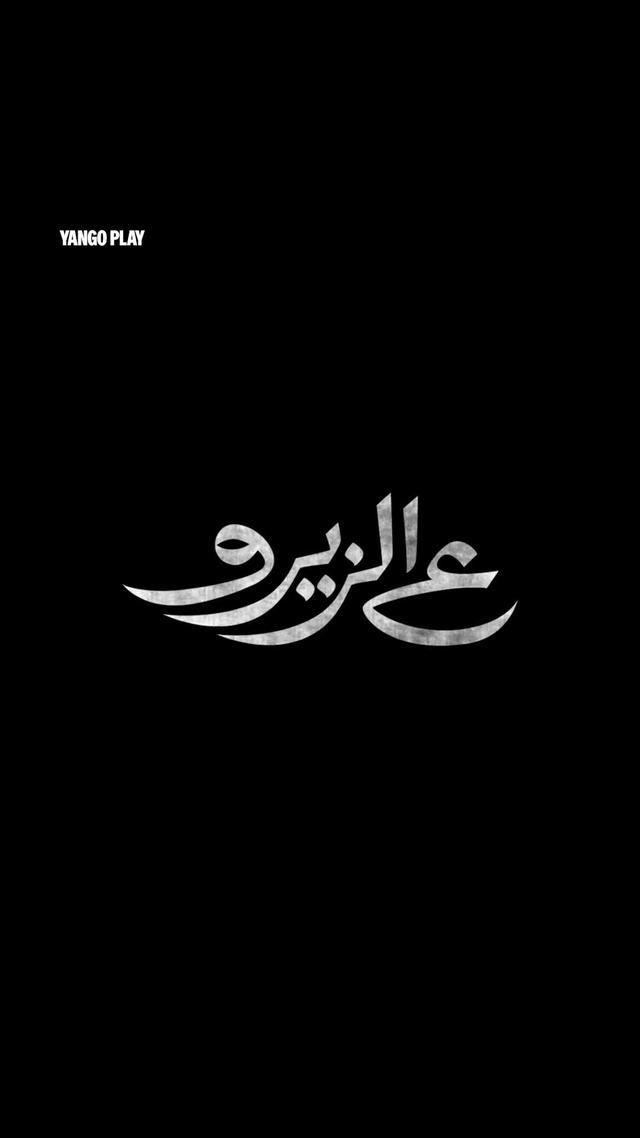 جرب يانغو بلاي