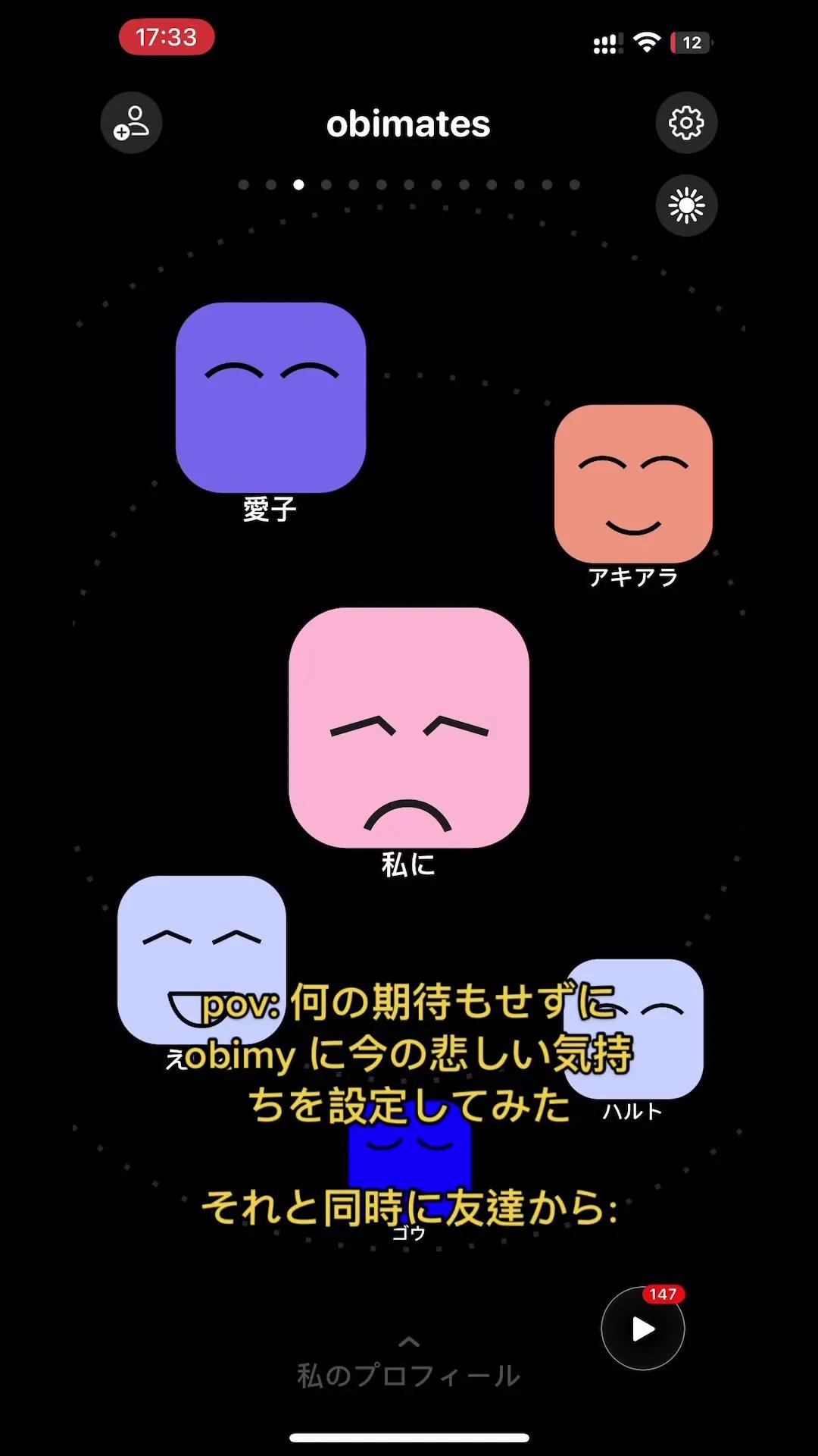 #obimy #あなたのページのために #友情 