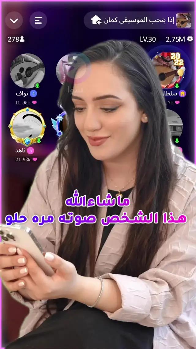 تعال!  غرفة دردشة صوتية ممتعة للغاية!