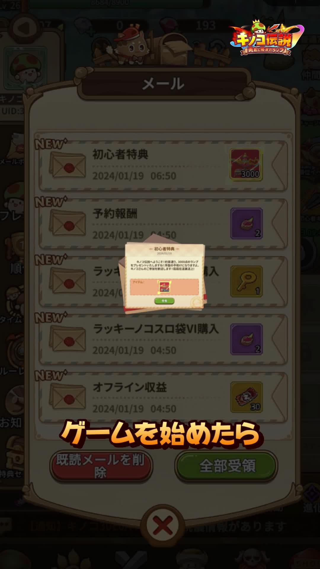 全世界3000万DL達成の超人気冒険RPG！DLで3000連＆宝石×2024Get