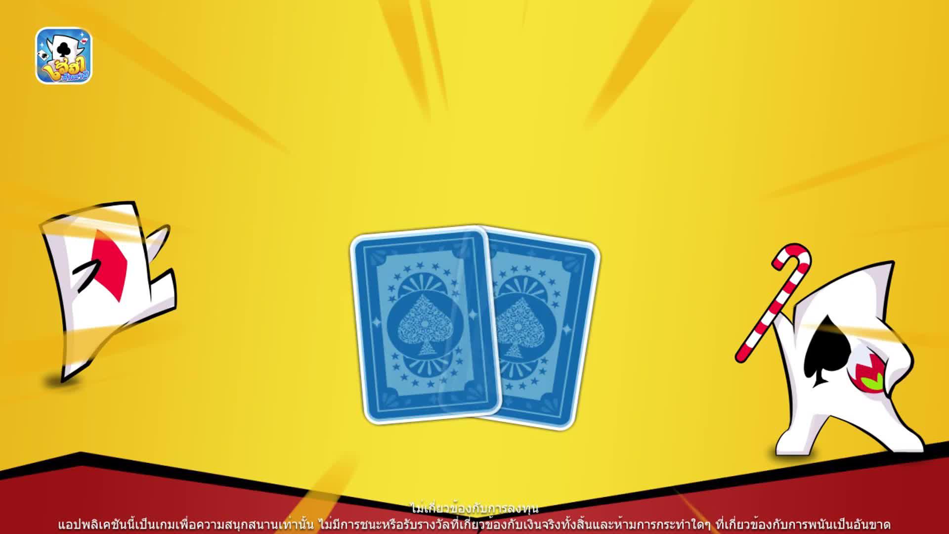 ตอนนี้ใครๆ ก็เล่นเกมนี้กัน เล่นง่ายและยังสนุกสุดๆ ไปเลย!