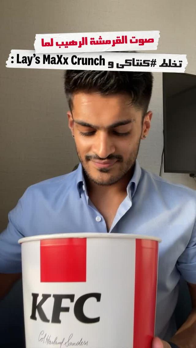 ليز ماكس كرنش من كنتاكي