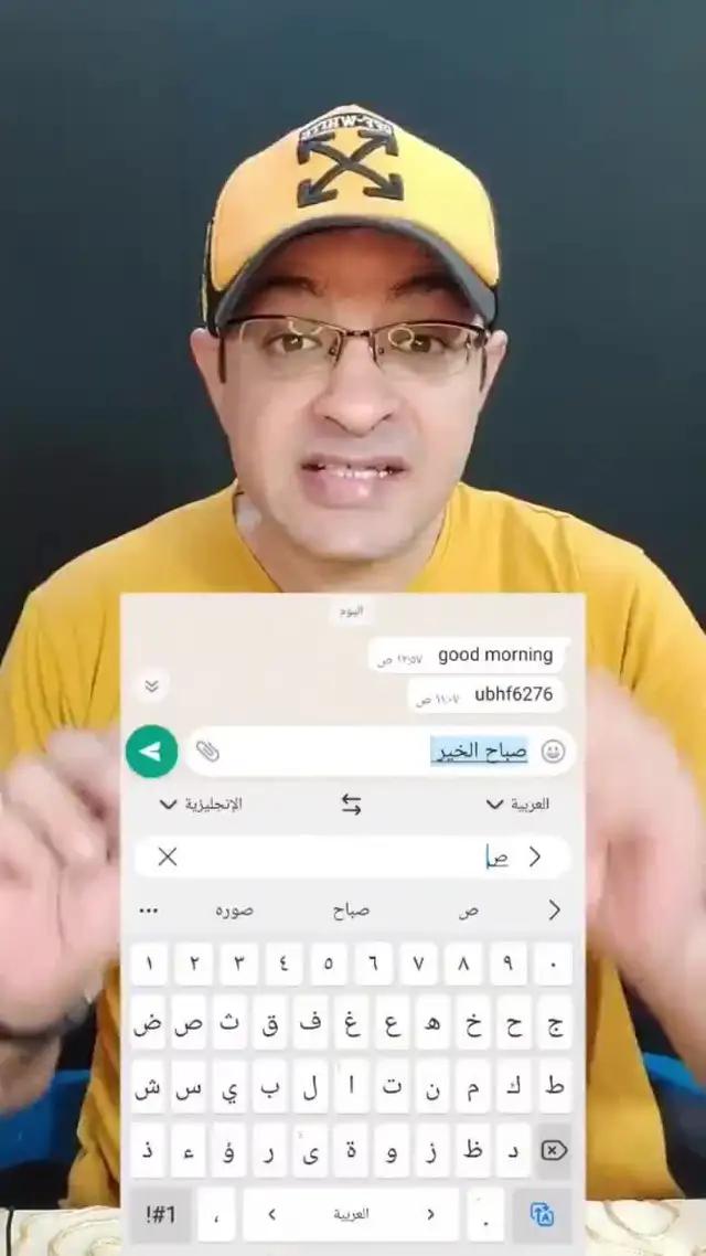 مساعد الترجمة الأساسي الخاص بك