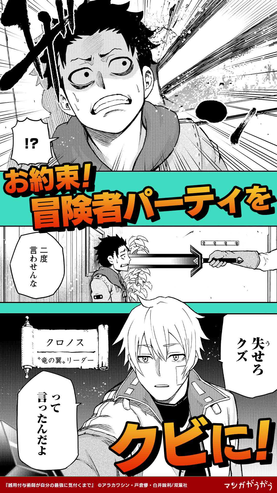 「奇跡みたいなものだし……」ヴィムはそう言い張るが、周囲がその実力に気づくのは時間の問題だったー。