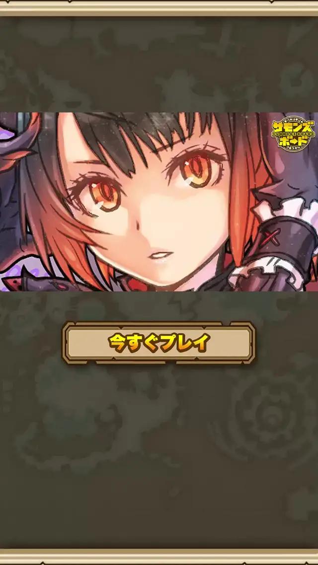 ガンホーコラボ開催！期間中コラボログボガチャが最大10回無料！さらに光結晶最大20個もGETできる