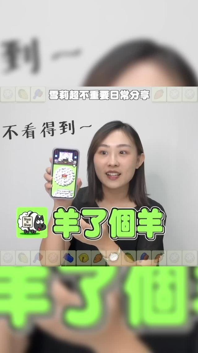 聽說只有0.1%的人可以玩到第二關！