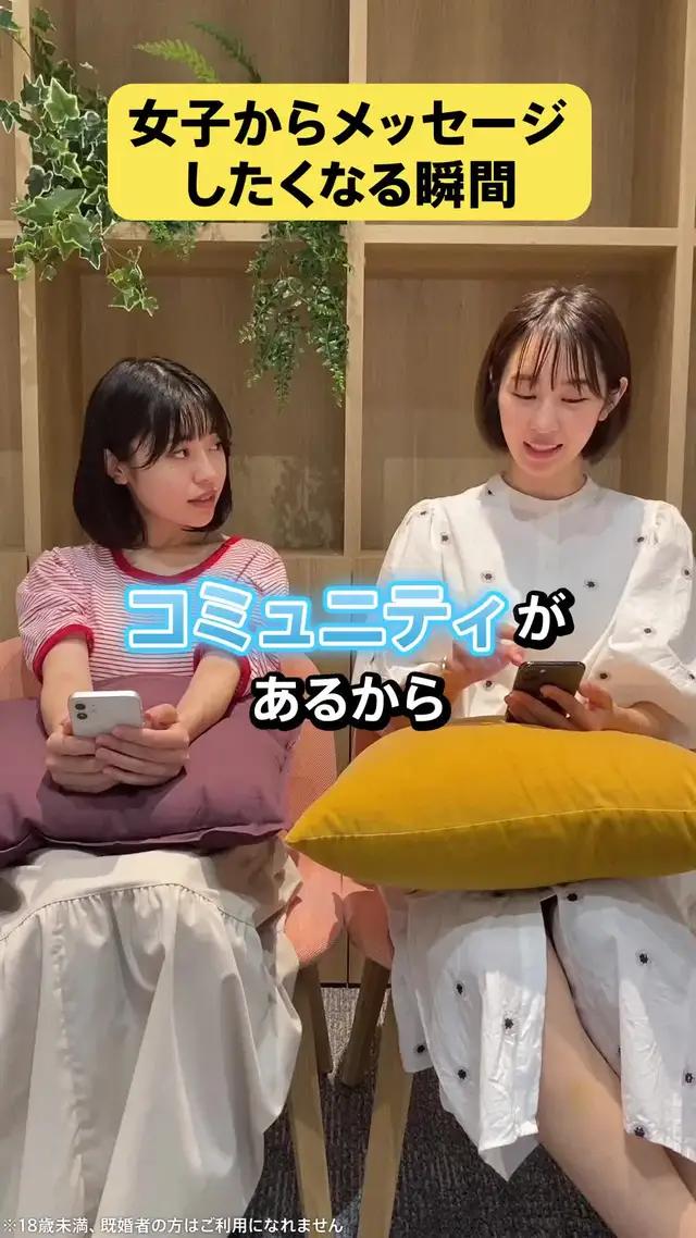 ペアーズって月13000人以上に恋人ができてるんだって！