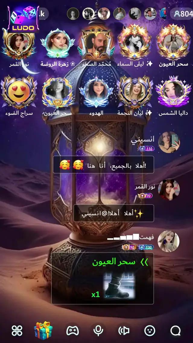 غرف دردشة صوتية مجانية، لتكوين صداقات مع الرجال والنساء من حولك.