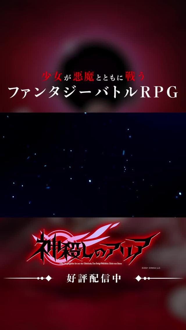 シリアスな世界観で紡がれる“神”と“魔法使いの少女”たちの戦いを描いたRPG！
