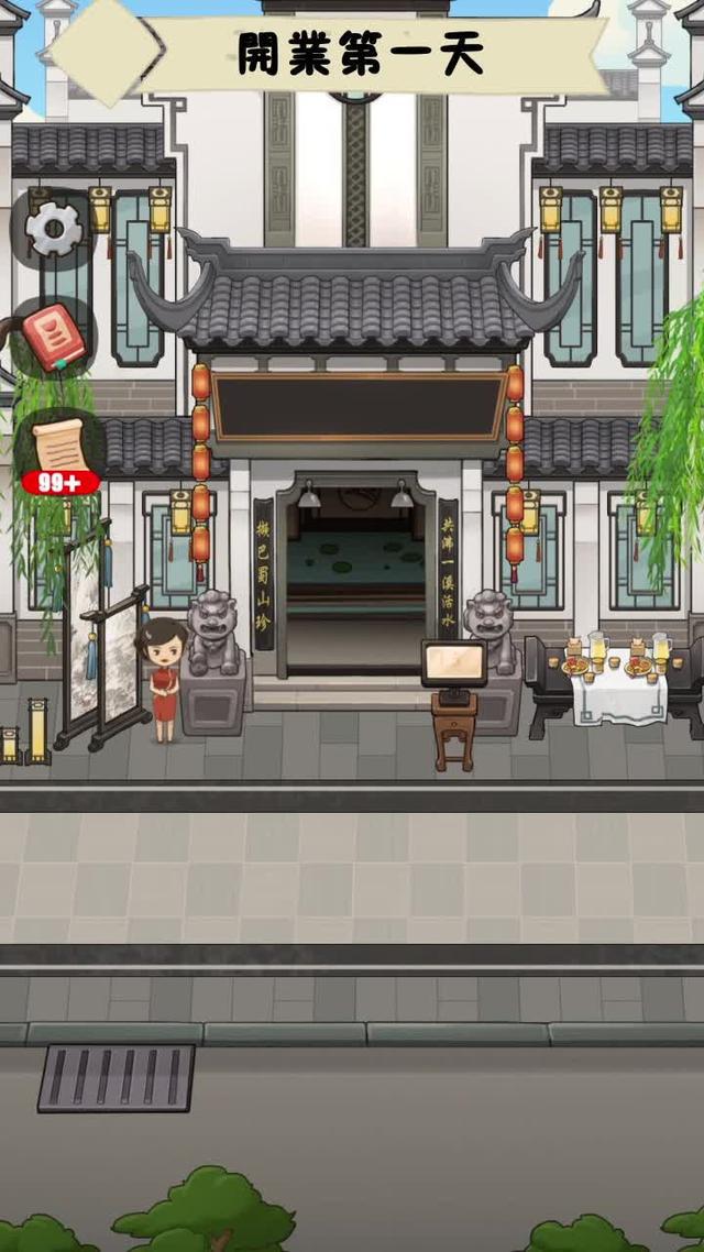 如果是妳，會如何經營這家店鋪？