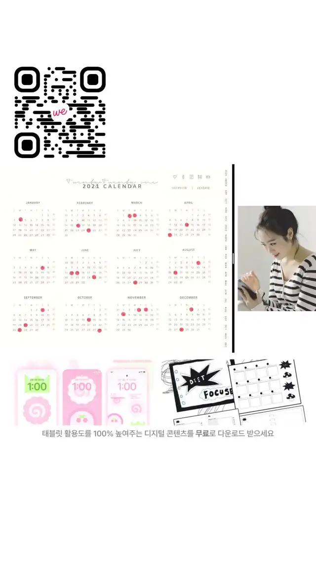 위버딩 설치하고, 디지털 다꾸 도전하자!