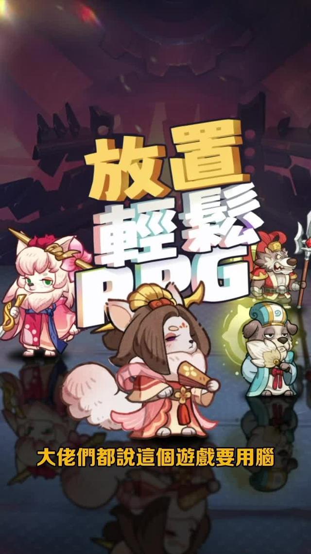 魔性搞怪萌寵手遊，上線共享千萬連抽！！