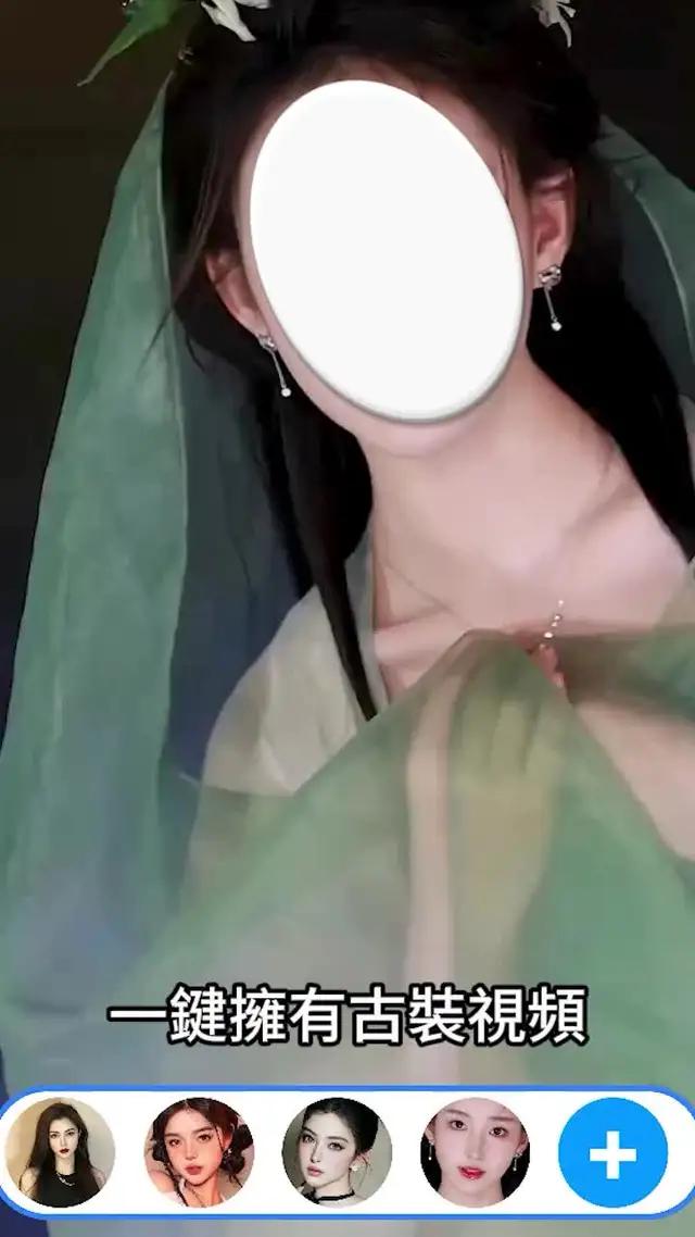 無需化妝拍照，一鍵生成各種風格寫真
