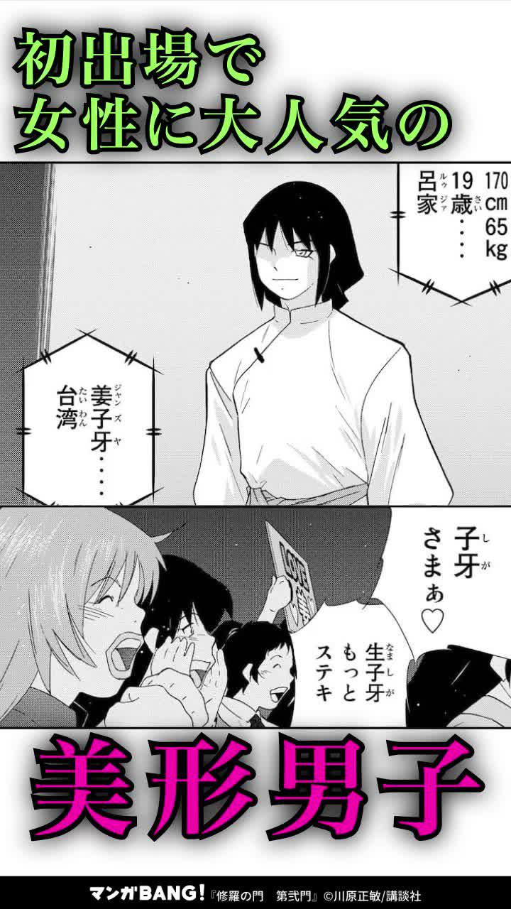 「修羅の門　第弐門」無料試し読み