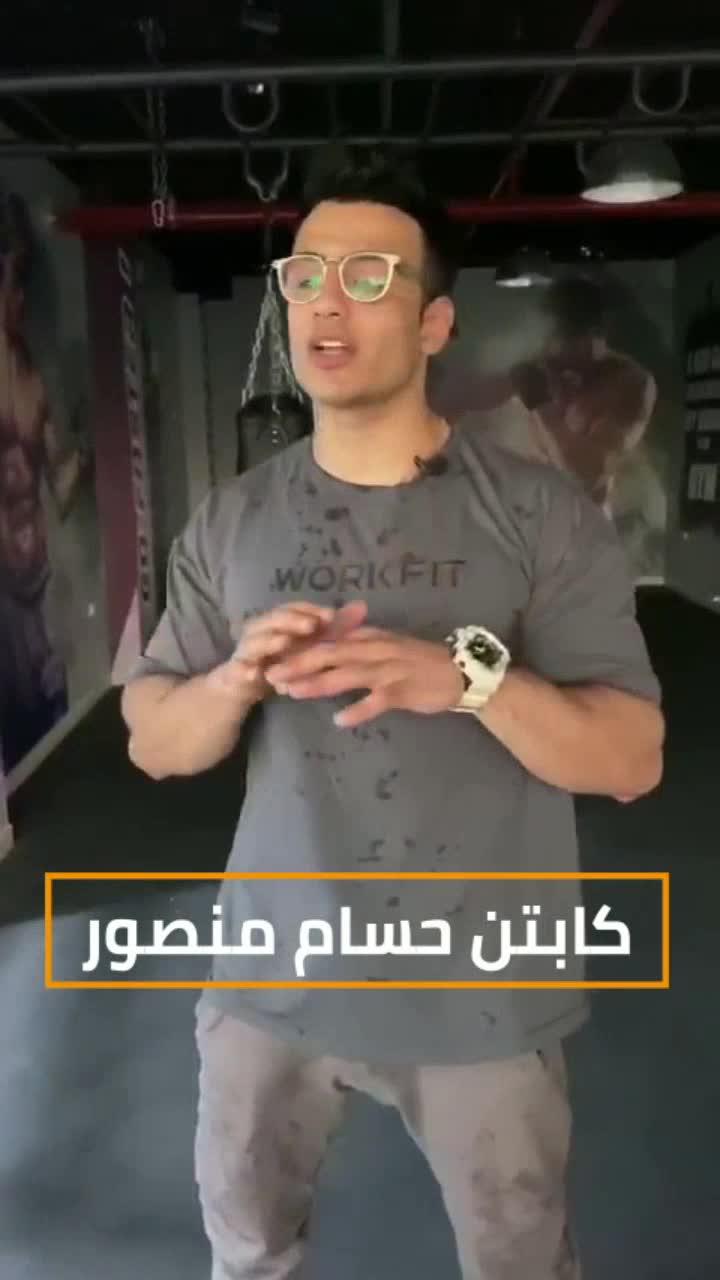 إبدأ الآن التمارين الرياضية عبر تطبيق رشاقة حمله الآن وأوصل للوزن المثالي وخليك زي كابتن حسام