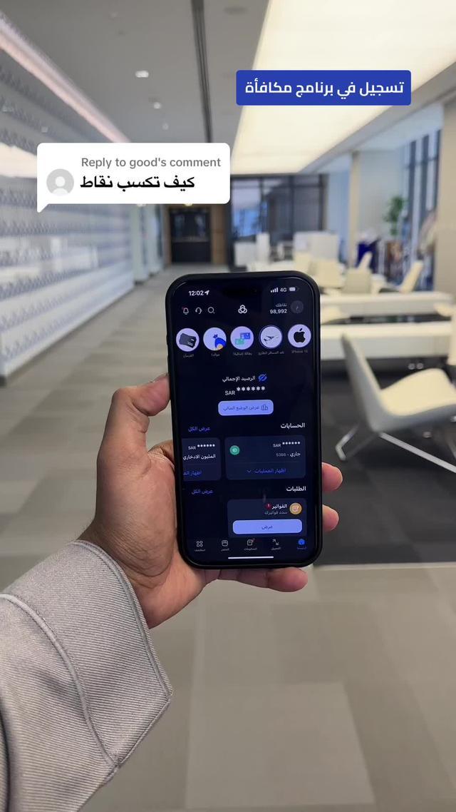 Replying to @good  كيف تكسب نقاط مكافأة.   تطبق الشروط والإحكام  #مصرف_الراجحي  #نقاط_مكافأة 