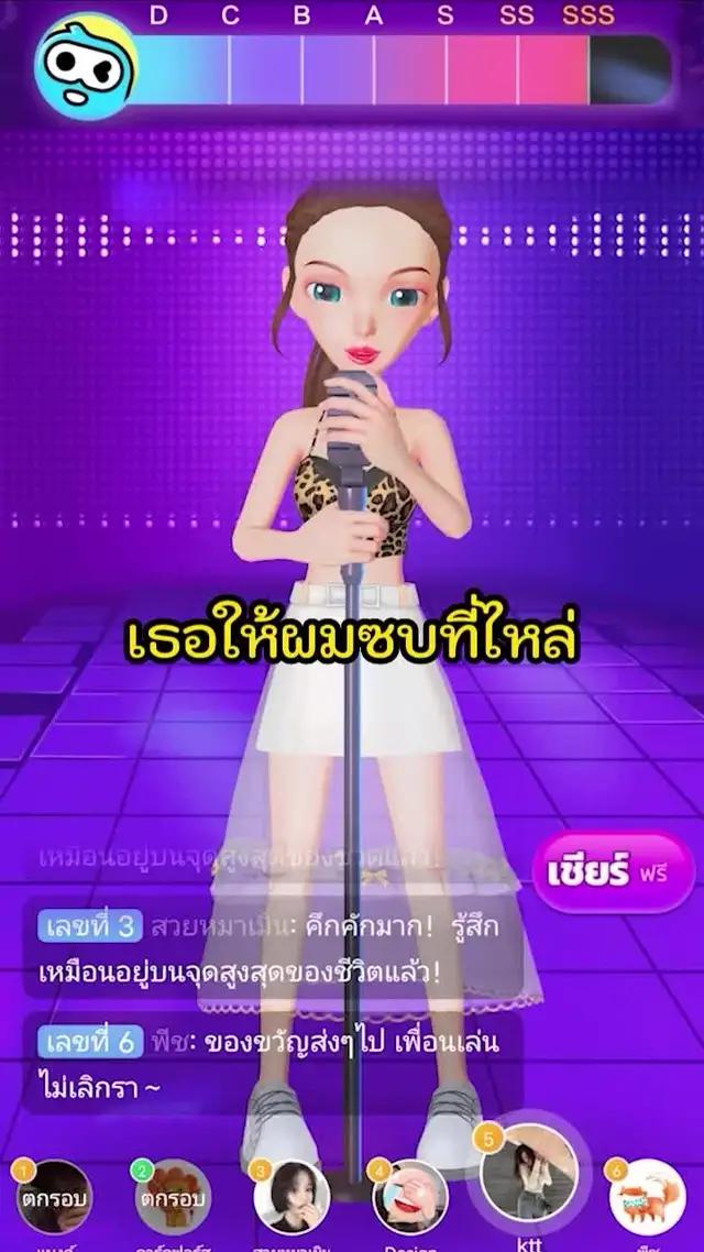 เพื่อนๆที่ร้องเพลงเพราะๆ ก็เล่นเกมนี้กันเยอะเลย รีบมาสนุกด้วยกันเถอะ