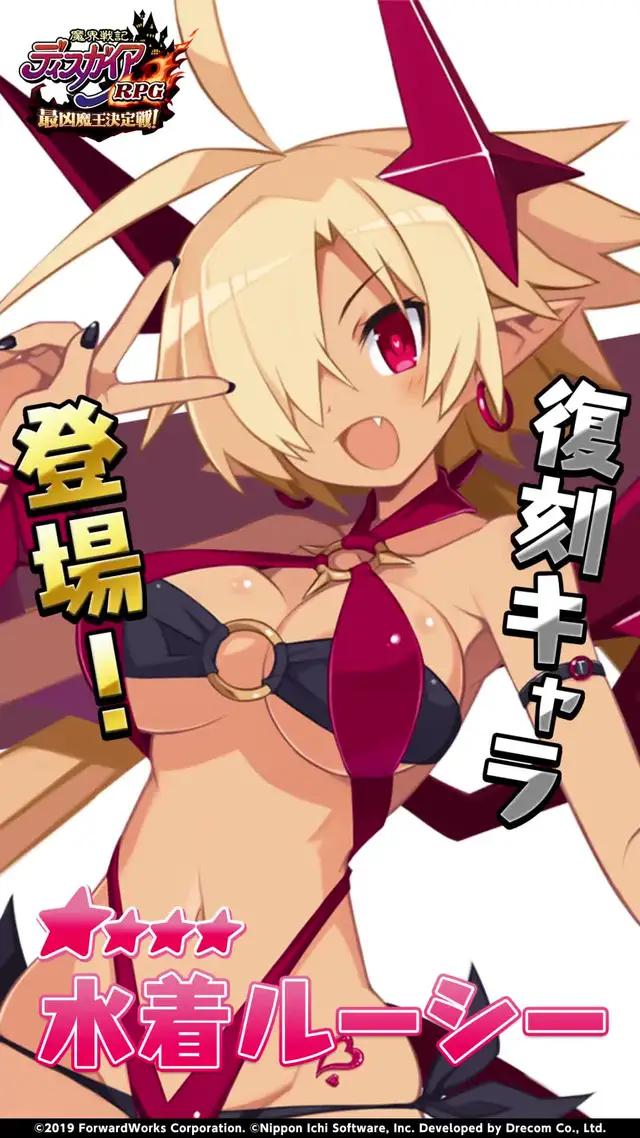 魔夏の水着イベント開催中！水着ルーシー登場！