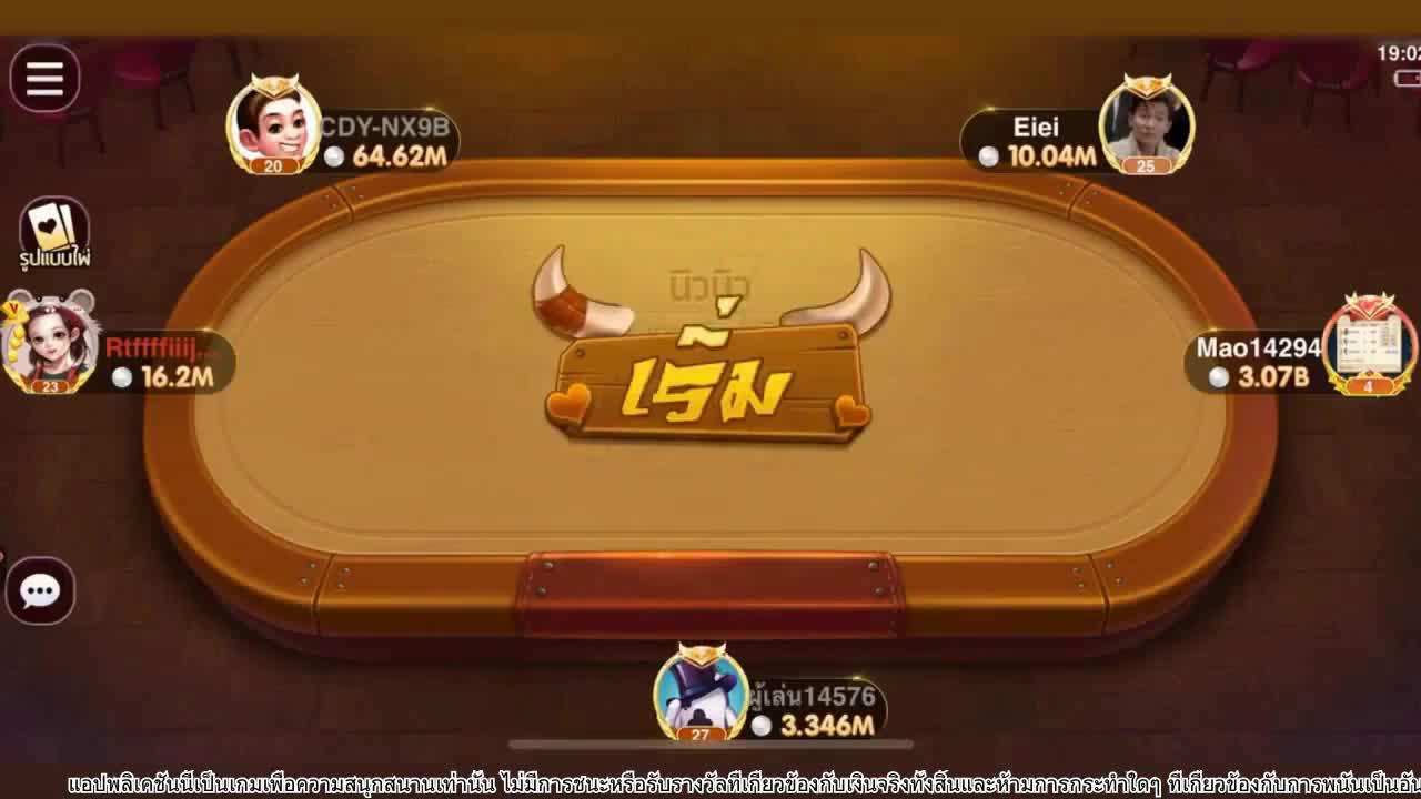 เกมสนุก คลายเครียดสุดฮิต เฮฮาสักตาสิ รีบดาวน์โหลดเลย