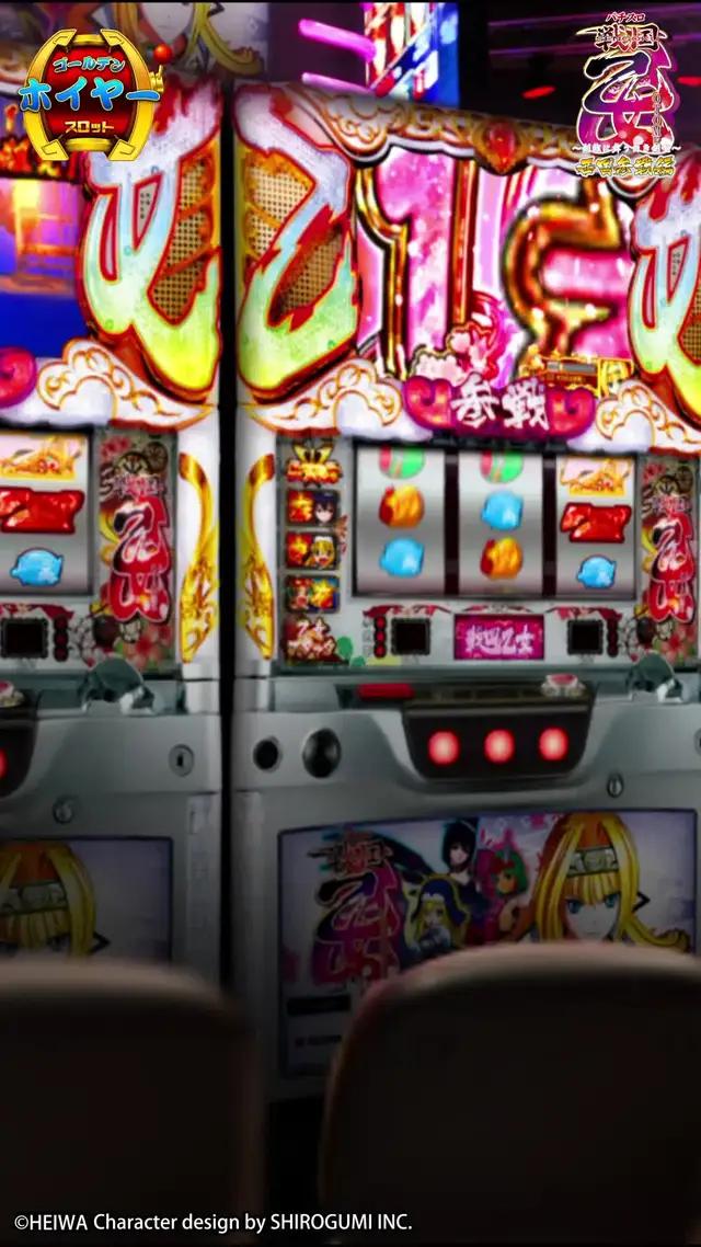 史上最強パチスト機種【戦国乙女】、今ならゴールデンホイヤーで無料プレイ可能！！