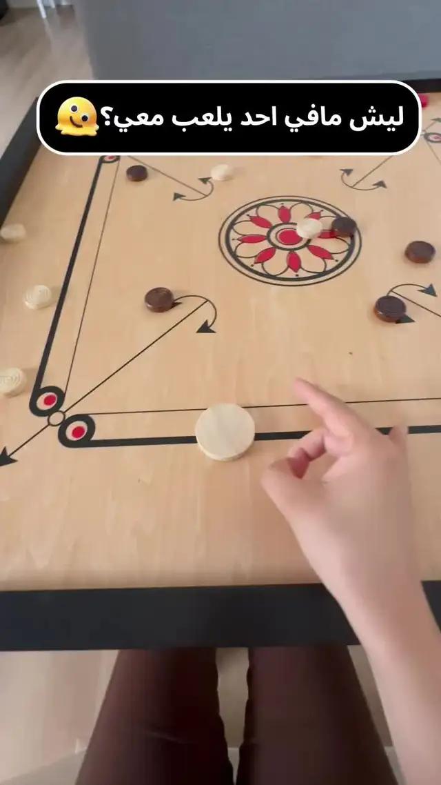 هل يوجد أحد للعب معا؟