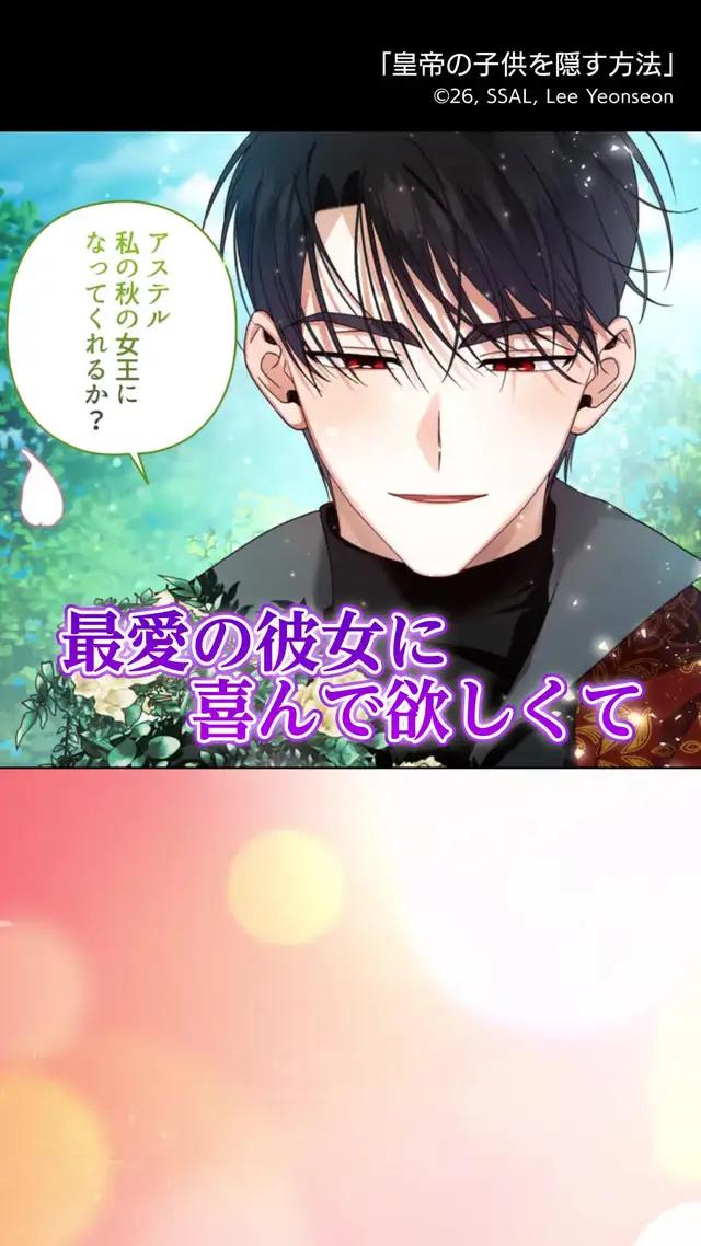 ＼無料マンガ／花冠を贈ってくれた殿下の様子が…？