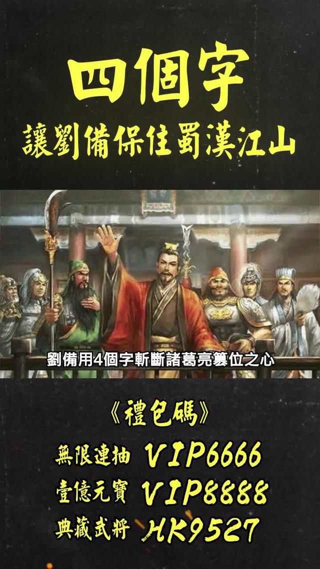日韓網路調查2023年No.1最受期待的三國手游今日起正式上線！不儲值，用策略取勝的快感照樣打赢課金玩家！