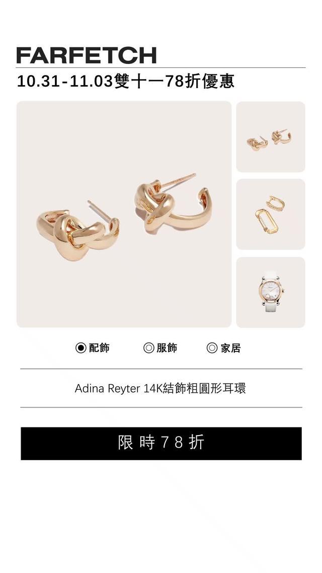 11.11大促前將心水貨品加入購物袋， 暢享78折